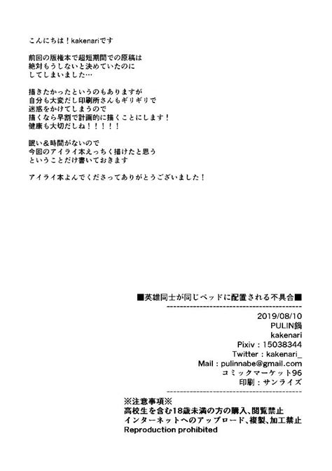 [PULIN Nabe (kakenari)] When heroes are placed on the same .